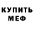 Alpha-PVP кристаллы MACKALIo