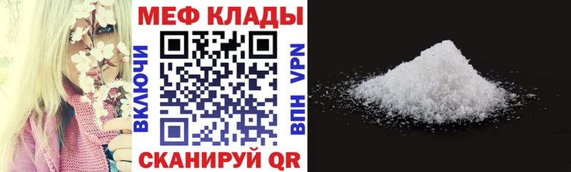 МЕФ 4 MMC где продают наркотики Урень
